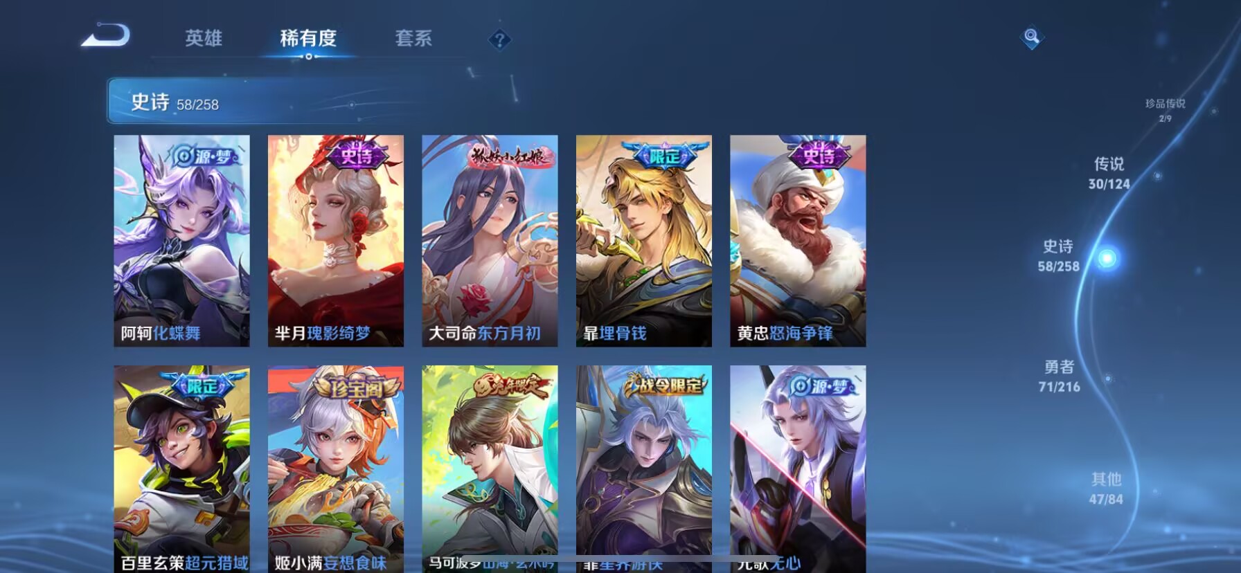 WZQM3339024王者荣耀账号详情图17 WZQM3339024王者荣耀账号详情图17