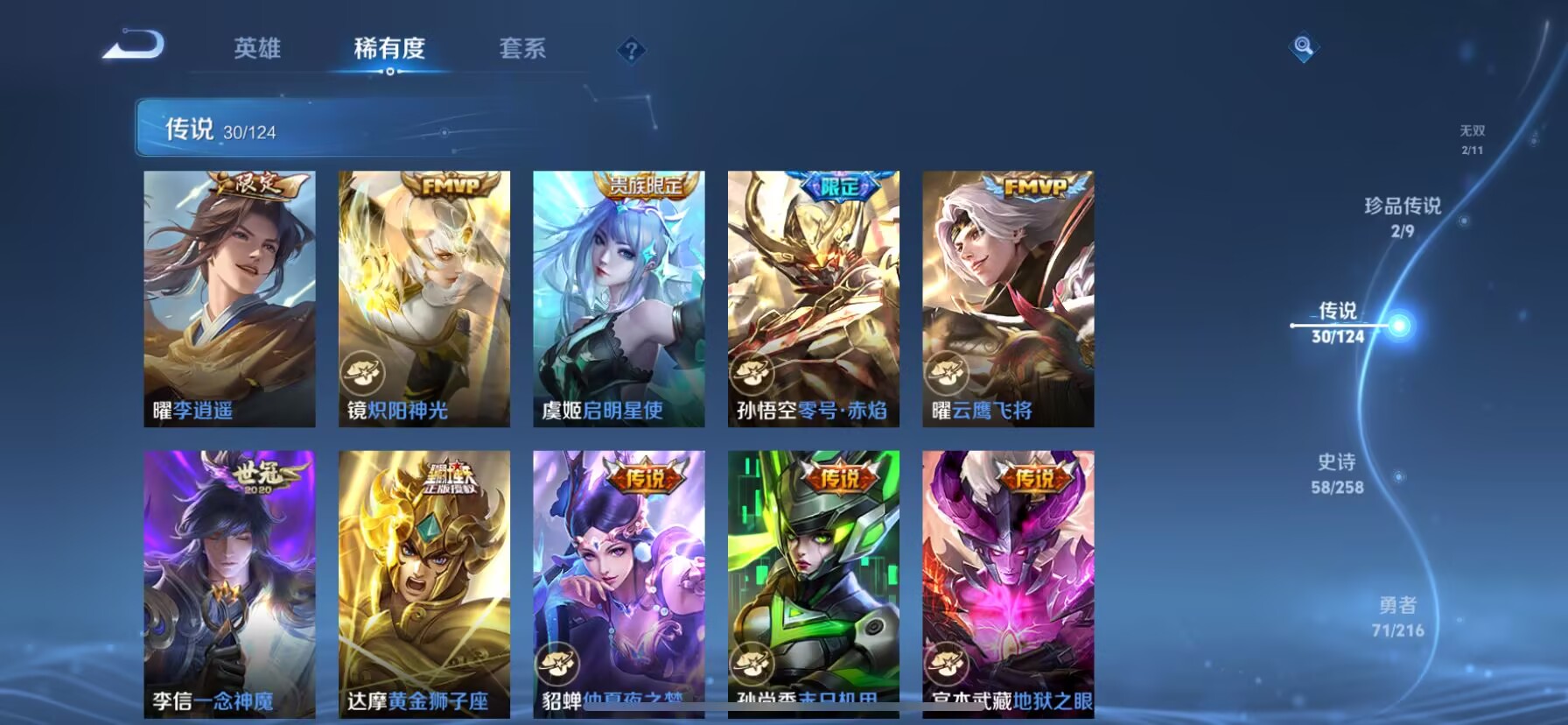 WZQM3339024王者荣耀账号详情图16 WZQM3339024王者荣耀账号详情图16