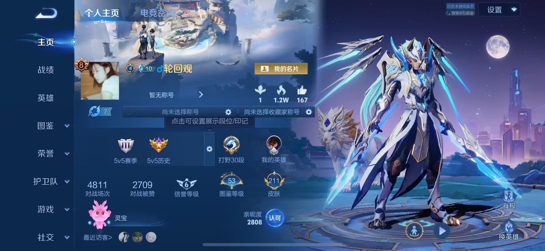 王者荣耀账号苹果QQ[10446027]"DAS4429 苹果Q-V8-211皮肤-1典藏 2珍品 2无双 1星传说30