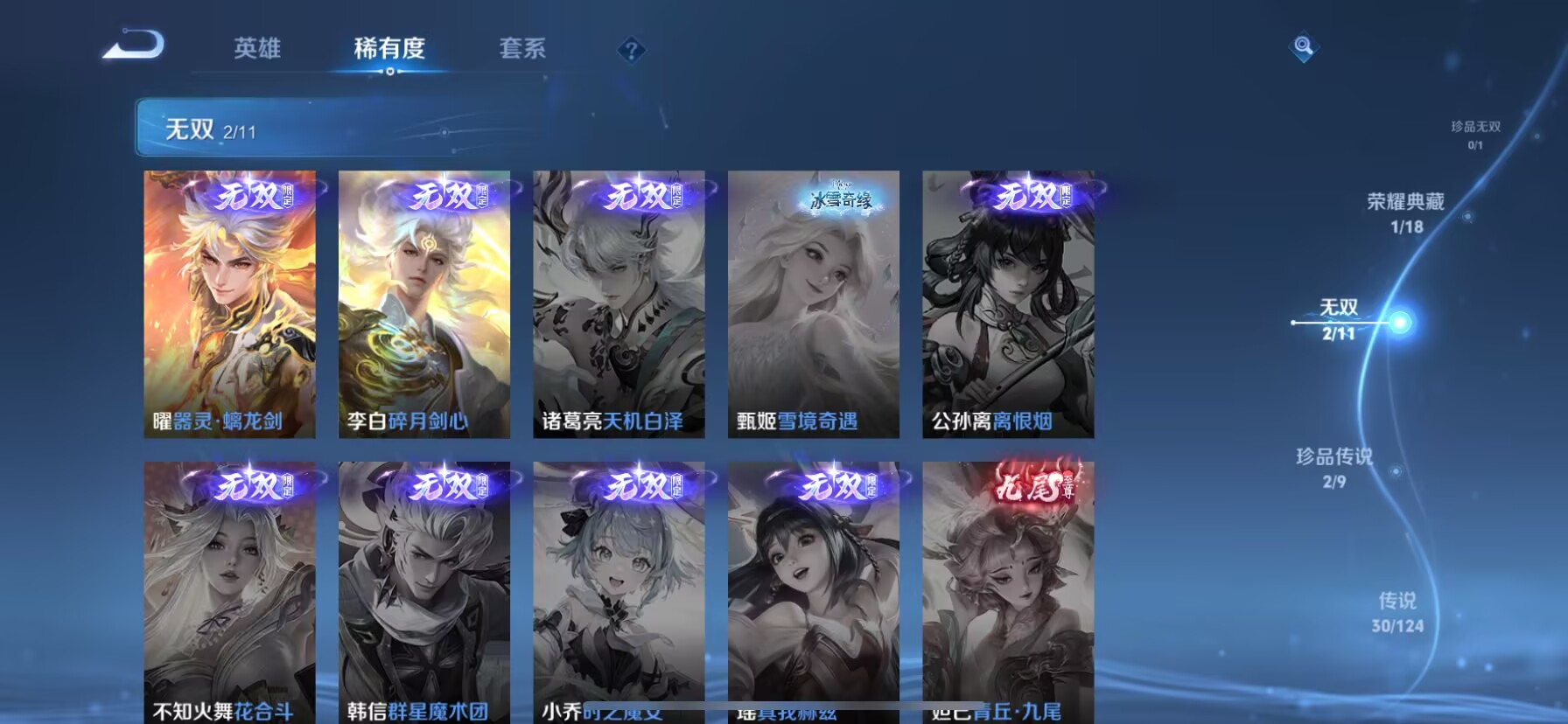 WZQM3339024王者荣耀账号详情图11 WZQM3339024王者荣耀账号详情图11