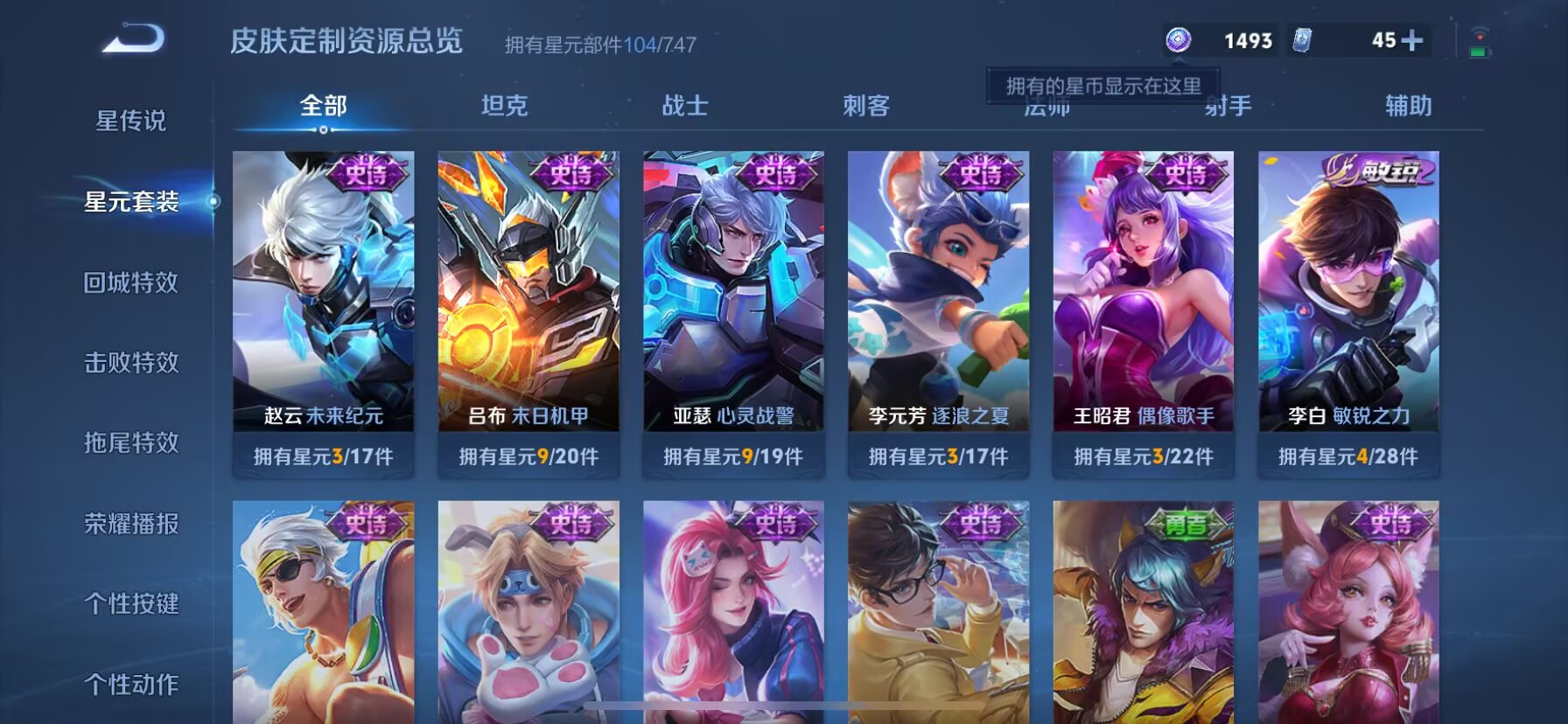 WZQM3339024王者荣耀账号详情图12 WZQM3339024王者荣耀账号详情图12