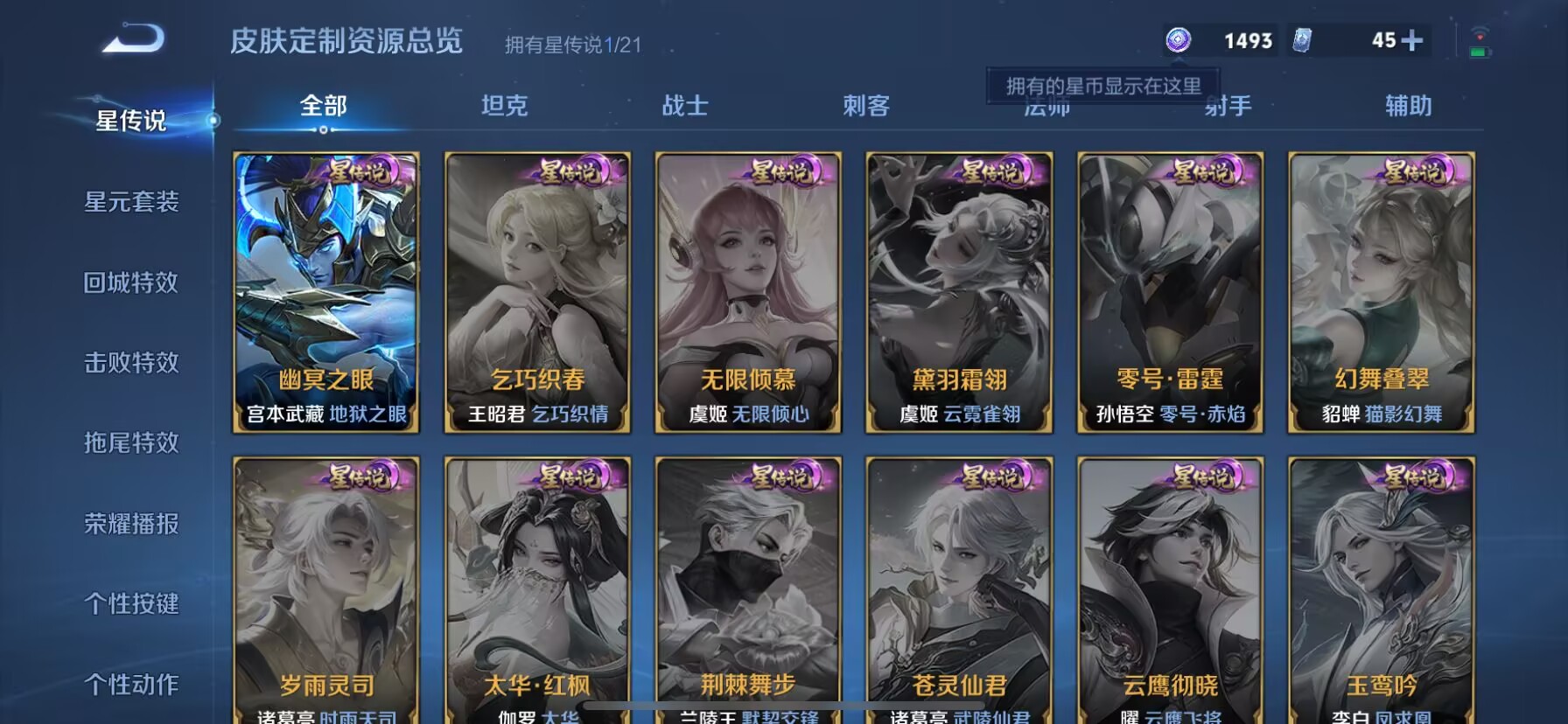 WZQM3339024王者荣耀账号详情图10 WZQM3339024王者荣耀账号详情图10