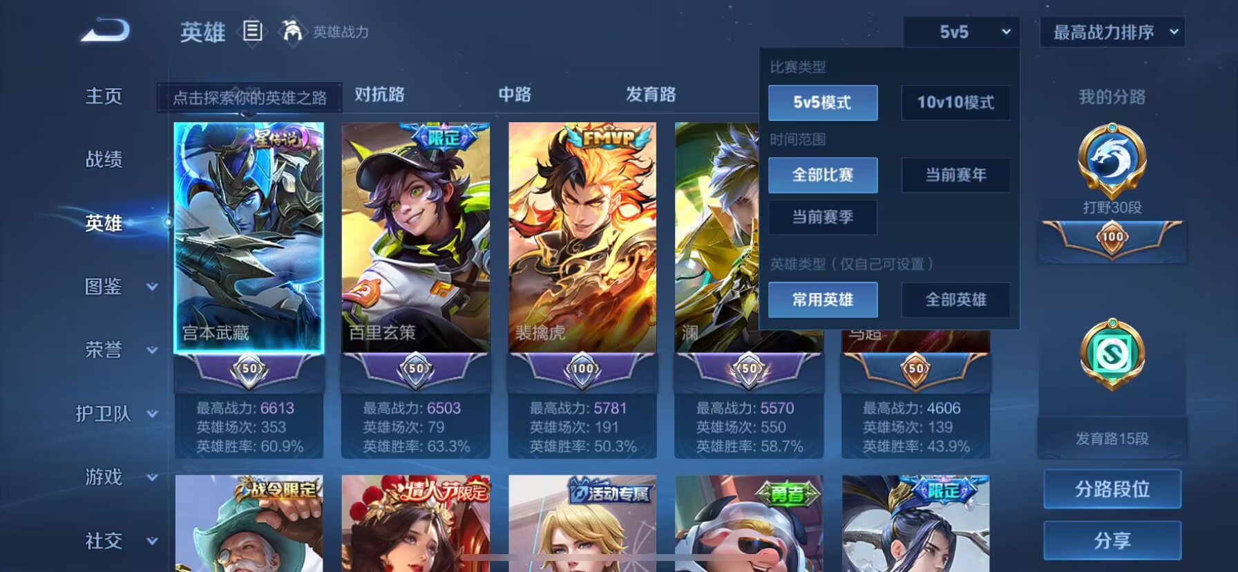 WZQM3339024王者荣耀账号详情图8 WZQM3339024王者荣耀账号详情图8