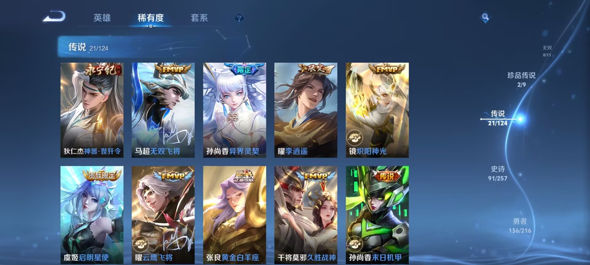 WZDN3225220王者荣耀账号详情图5 WZDN3225220王者荣耀账号详情图5