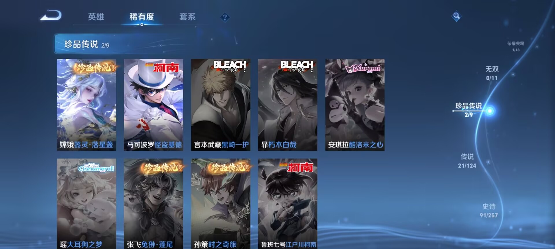 WZDN3225220王者荣耀账号详情图10 WZDN3225220王者荣耀账号详情图10