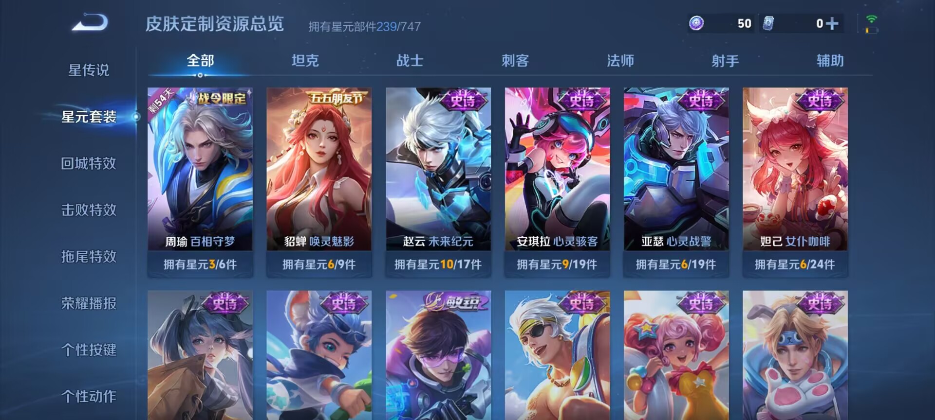 WZDN3225220王者荣耀账号详情图7 WZDN3225220王者荣耀账号详情图7