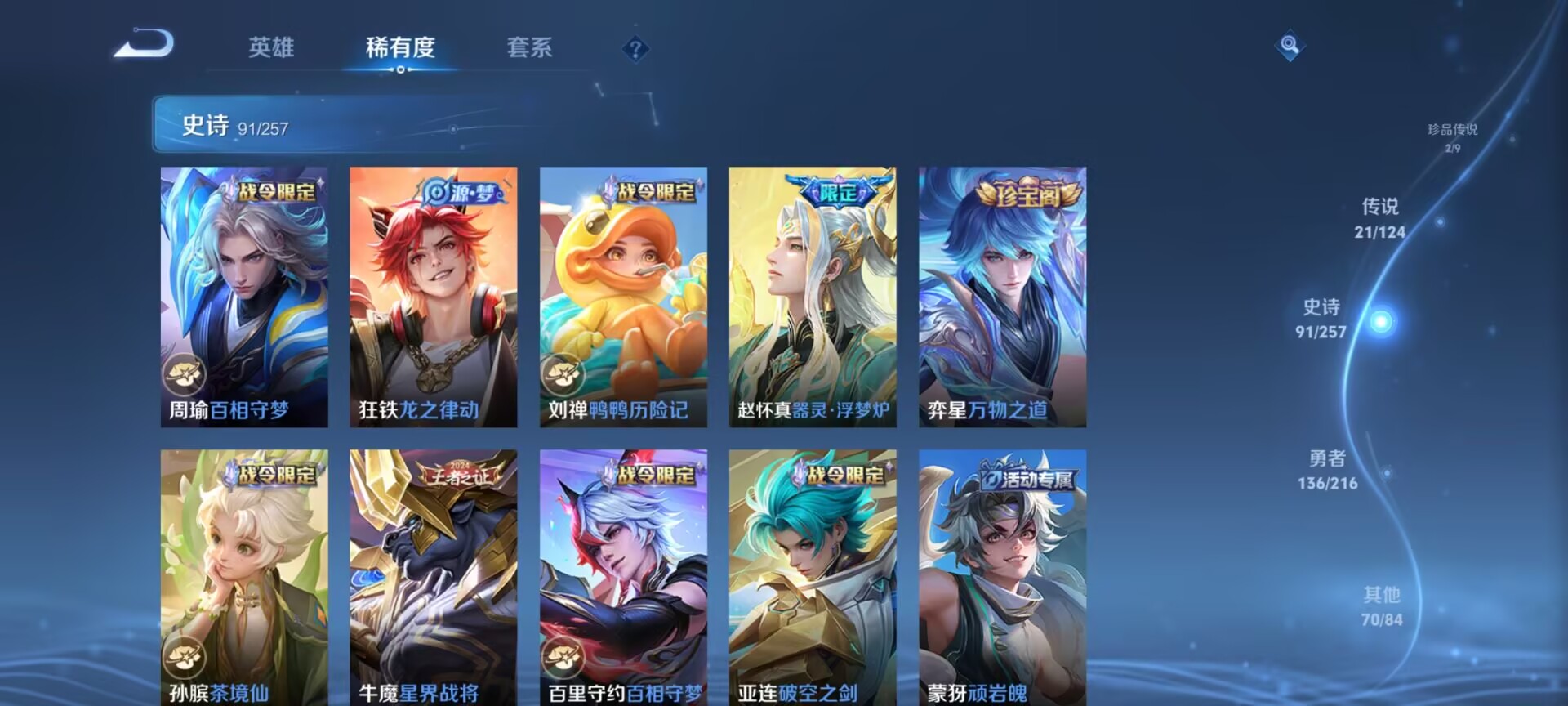 WZDN3225220王者荣耀账号详情图8 WZDN3225220王者荣耀账号详情图8
