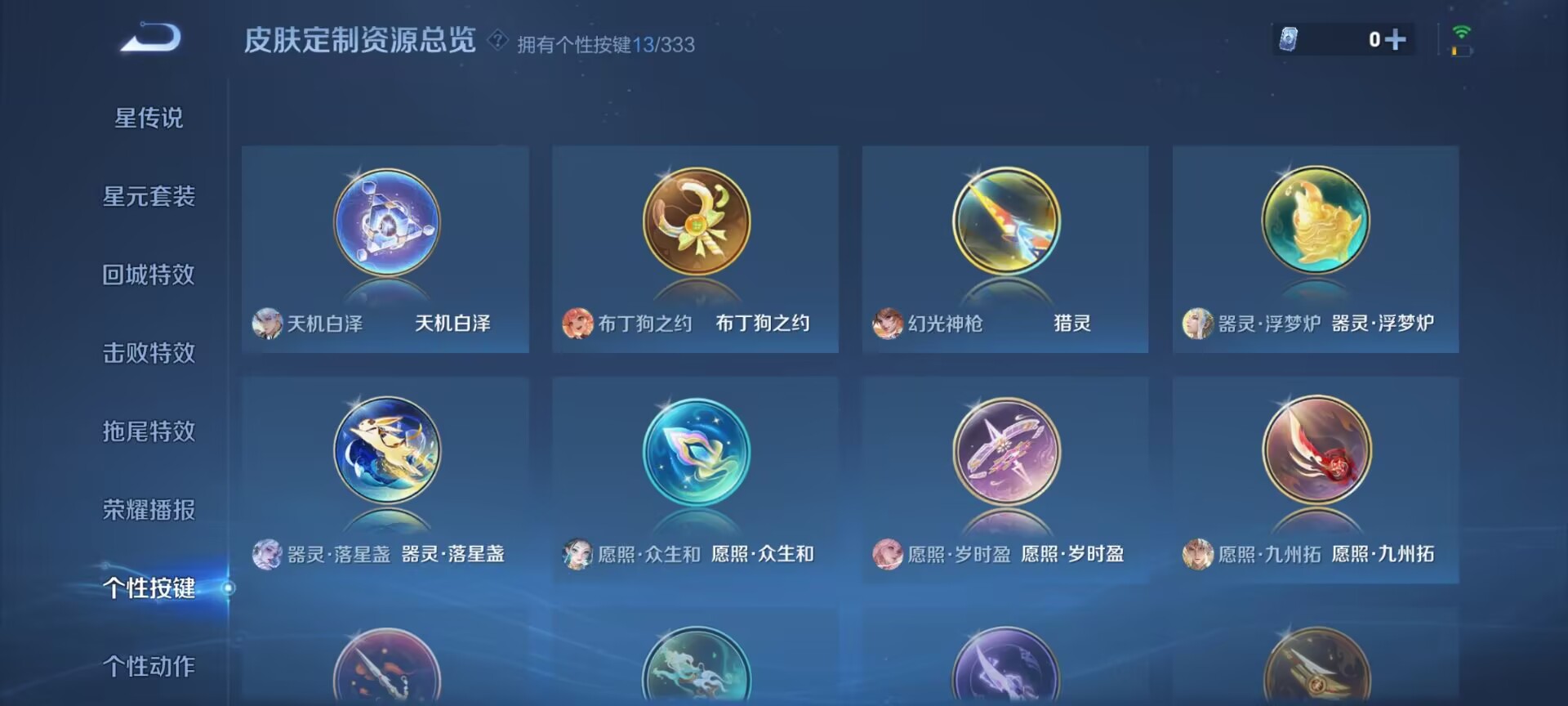 WZDN3225220王者荣耀账号详情图13 WZDN3225220王者荣耀账号详情图13