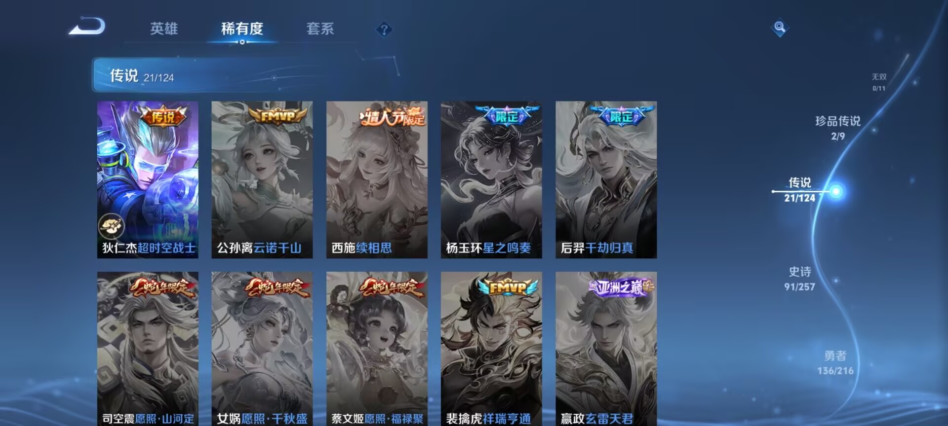 WZDN3225220王者荣耀账号详情图14 WZDN3225220王者荣耀账号详情图14