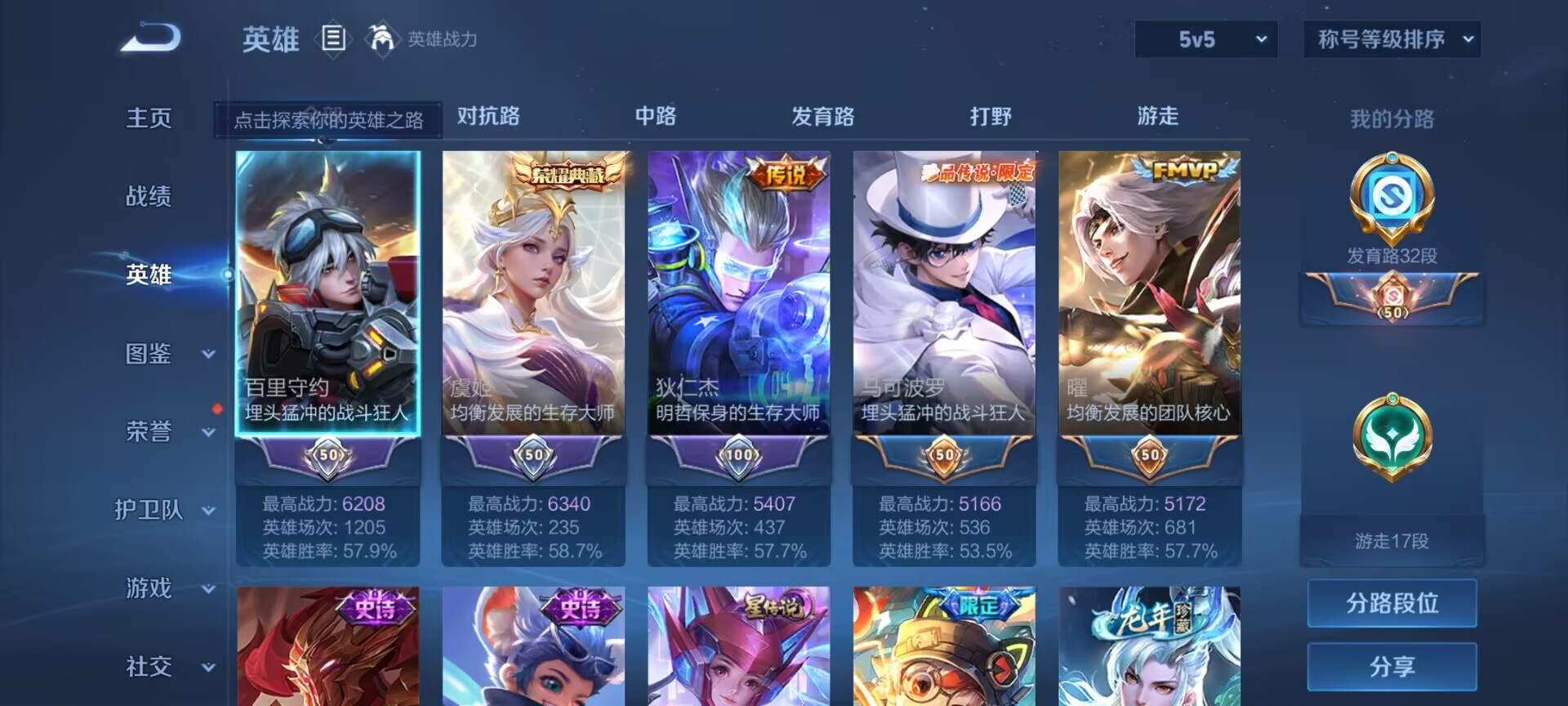 WZDN3225220王者荣耀账号详情图12 WZDN3225220王者荣耀账号详情图12