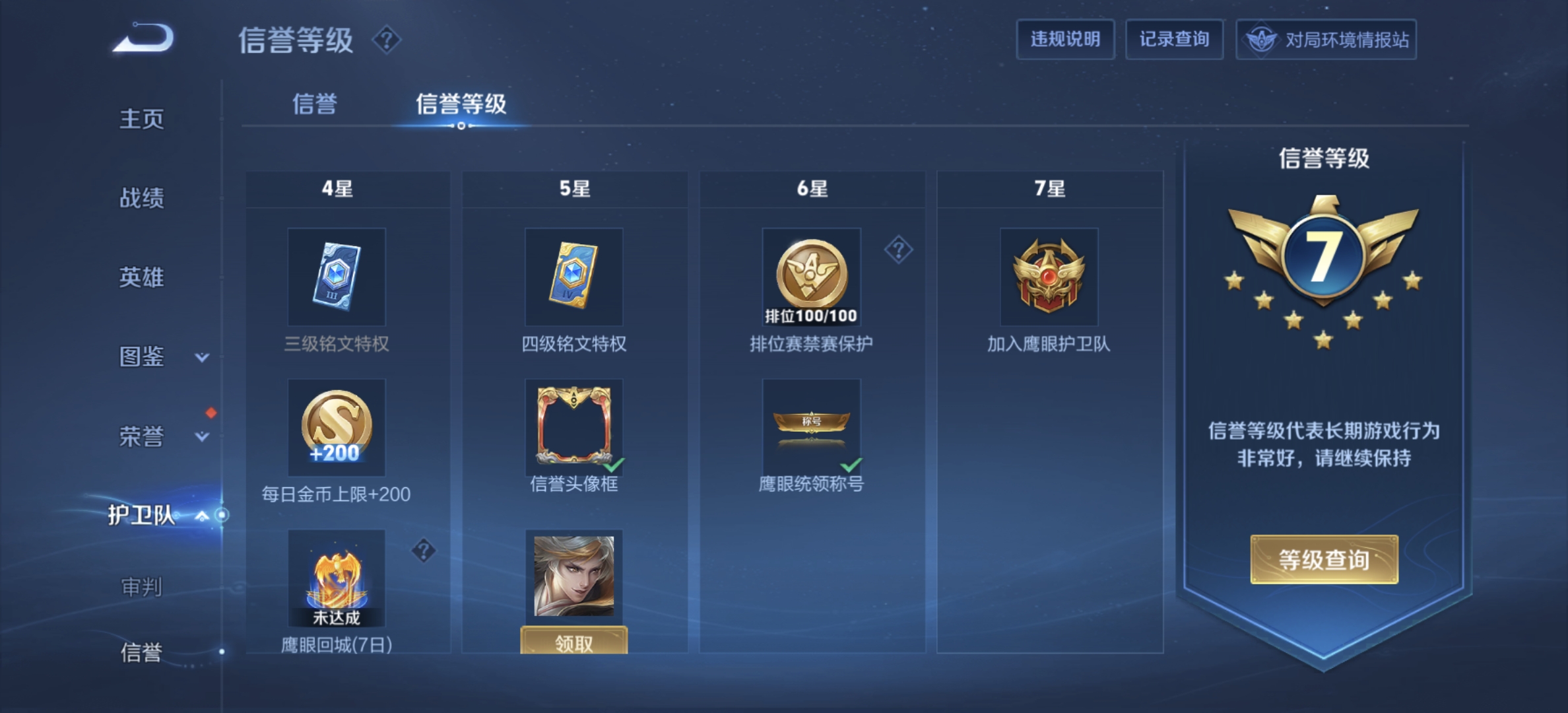 WZDN3225227王者荣耀账号详情图5 WZDN3225227王者荣耀账号详情图5