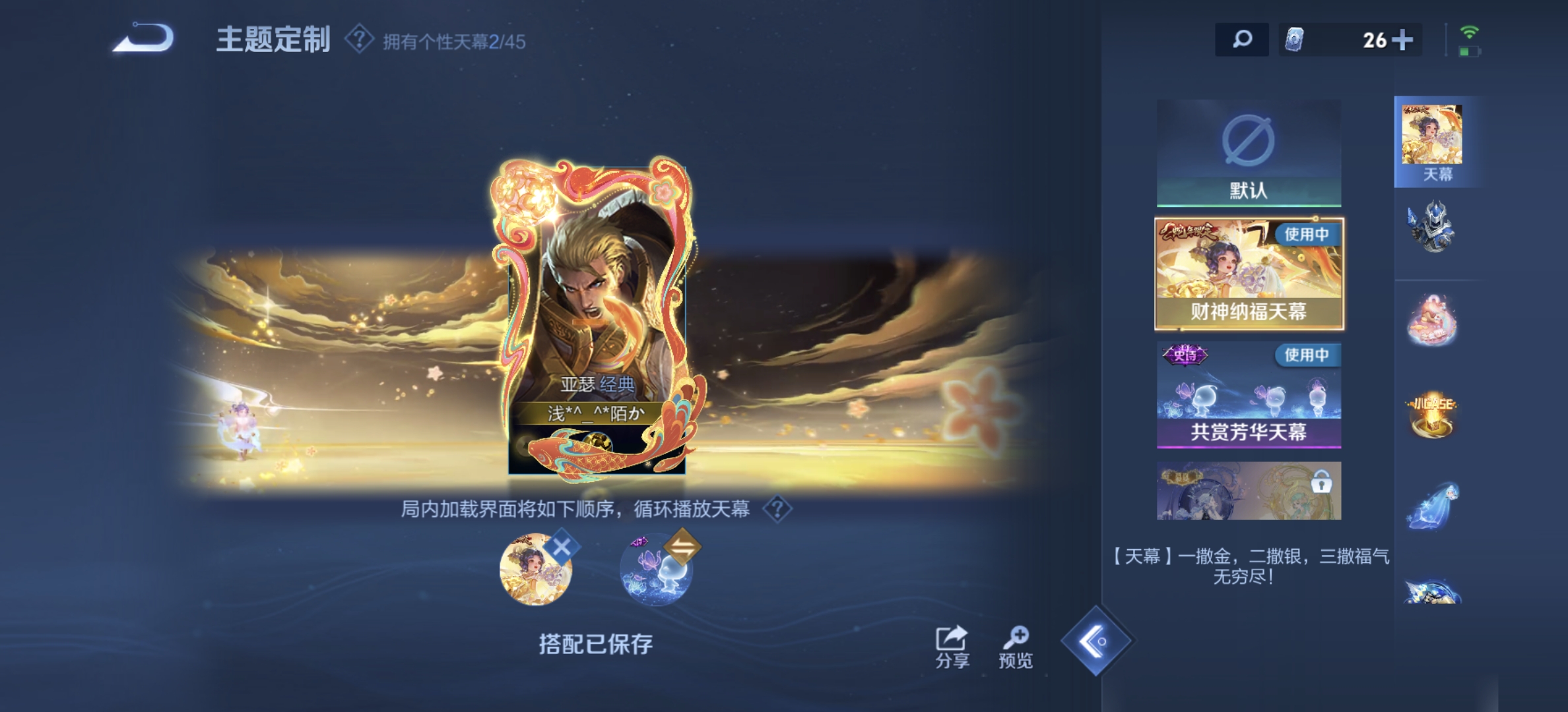 WZDN3225227王者荣耀账号详情图8 WZDN3225227王者荣耀账号详情图8