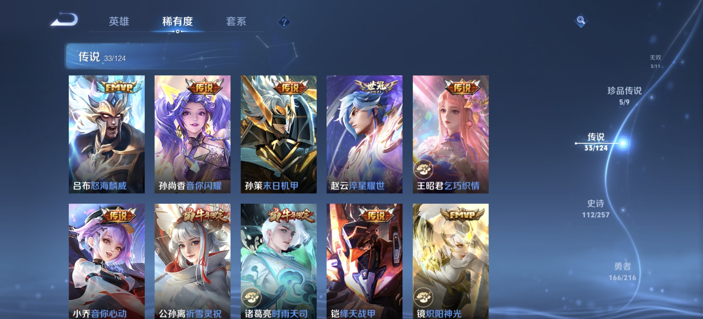 WZDN3225227王者荣耀账号详情图12 WZDN3225227王者荣耀账号详情图12