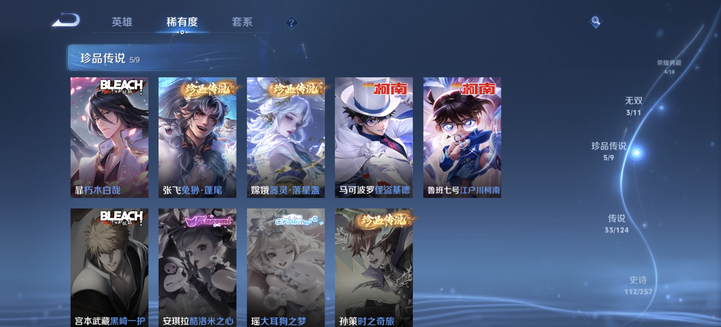 WZDN3225227王者荣耀账号详情图9 WZDN3225227王者荣耀账号详情图9
