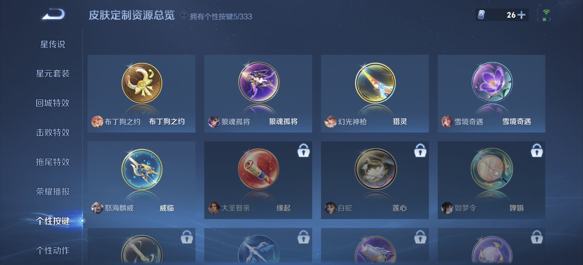 WZDN3225227王者荣耀账号详情图7 WZDN3225227王者荣耀账号详情图7