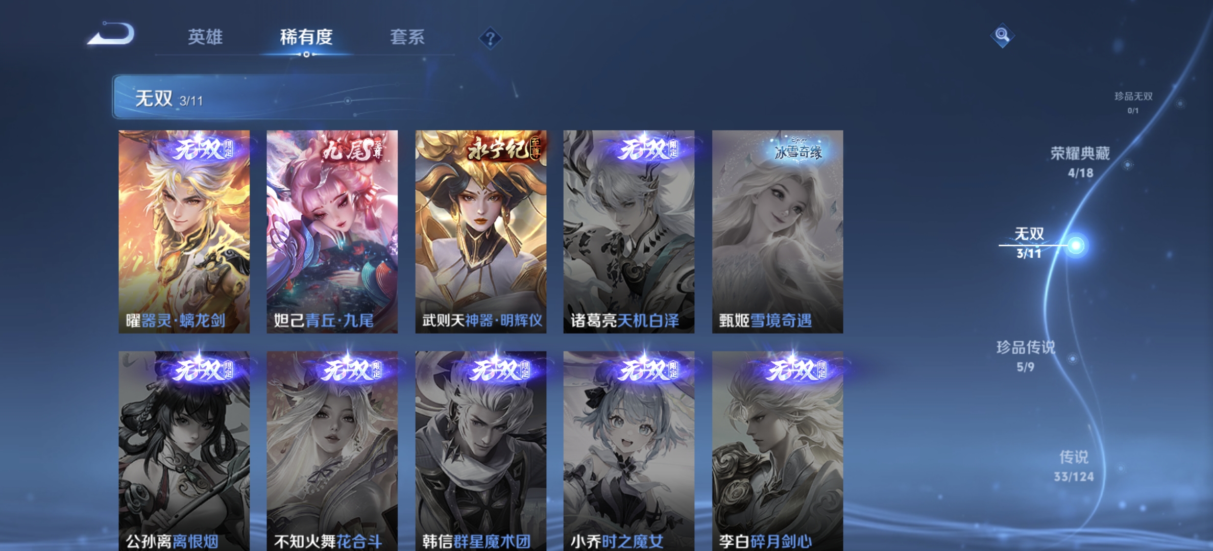 WZDN3225227王者荣耀账号详情图10 WZDN3225227王者荣耀账号详情图10