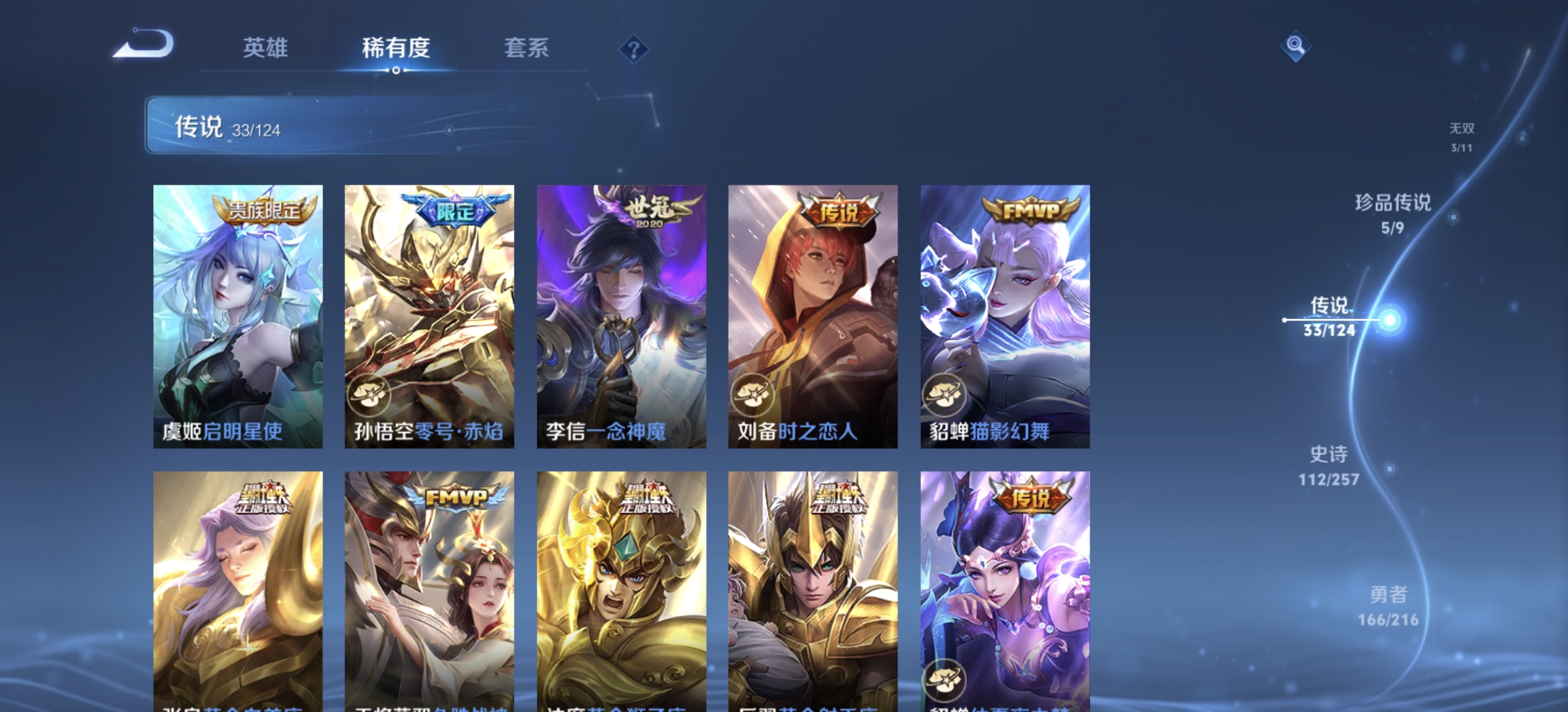 WZDN3225227王者荣耀账号详情图13 WZDN3225227王者荣耀账号详情图13