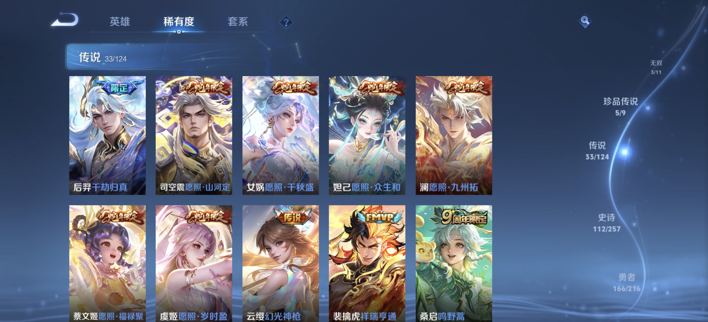WZDN3225227王者荣耀账号详情图14 WZDN3225227王者荣耀账号详情图14