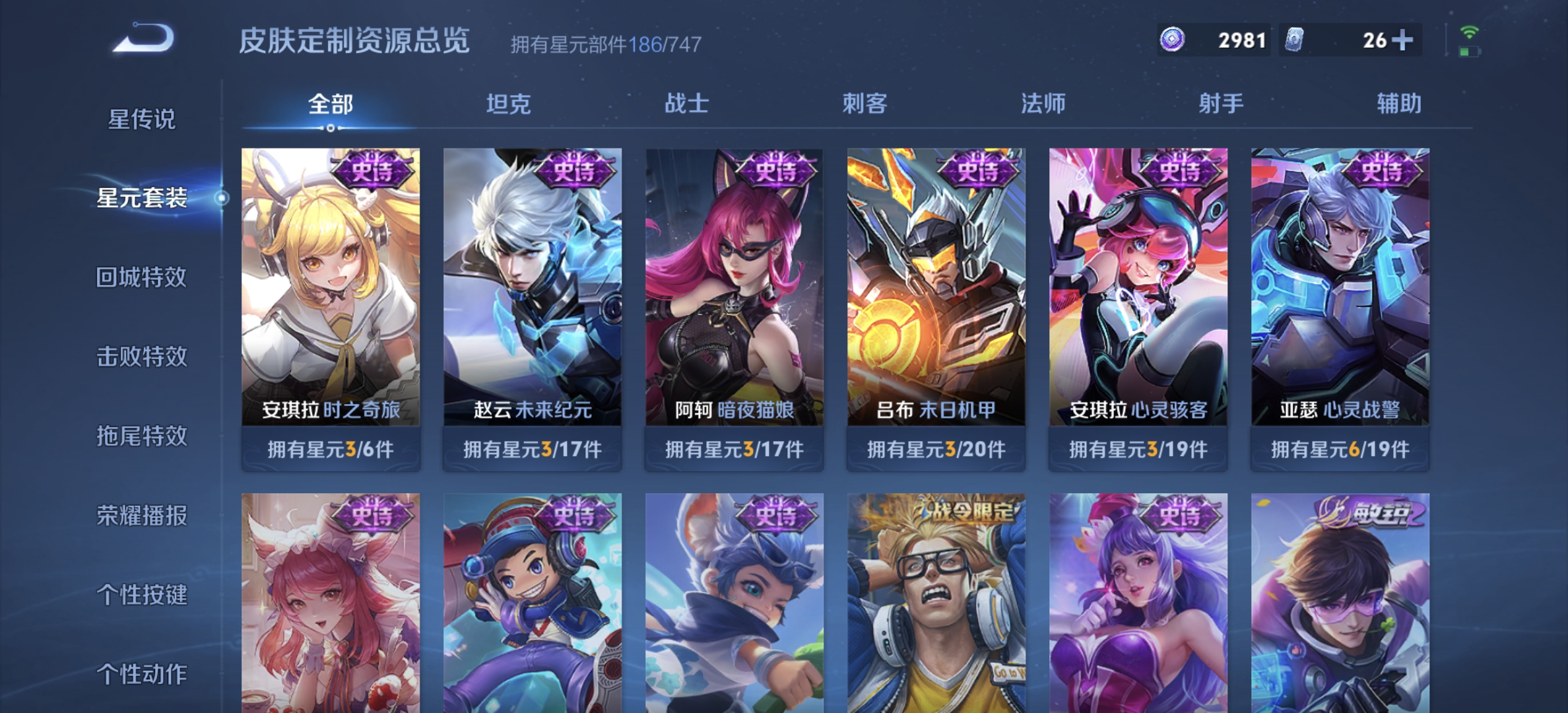 WZDN3225227王者荣耀账号详情图17 WZDN3225227王者荣耀账号详情图17