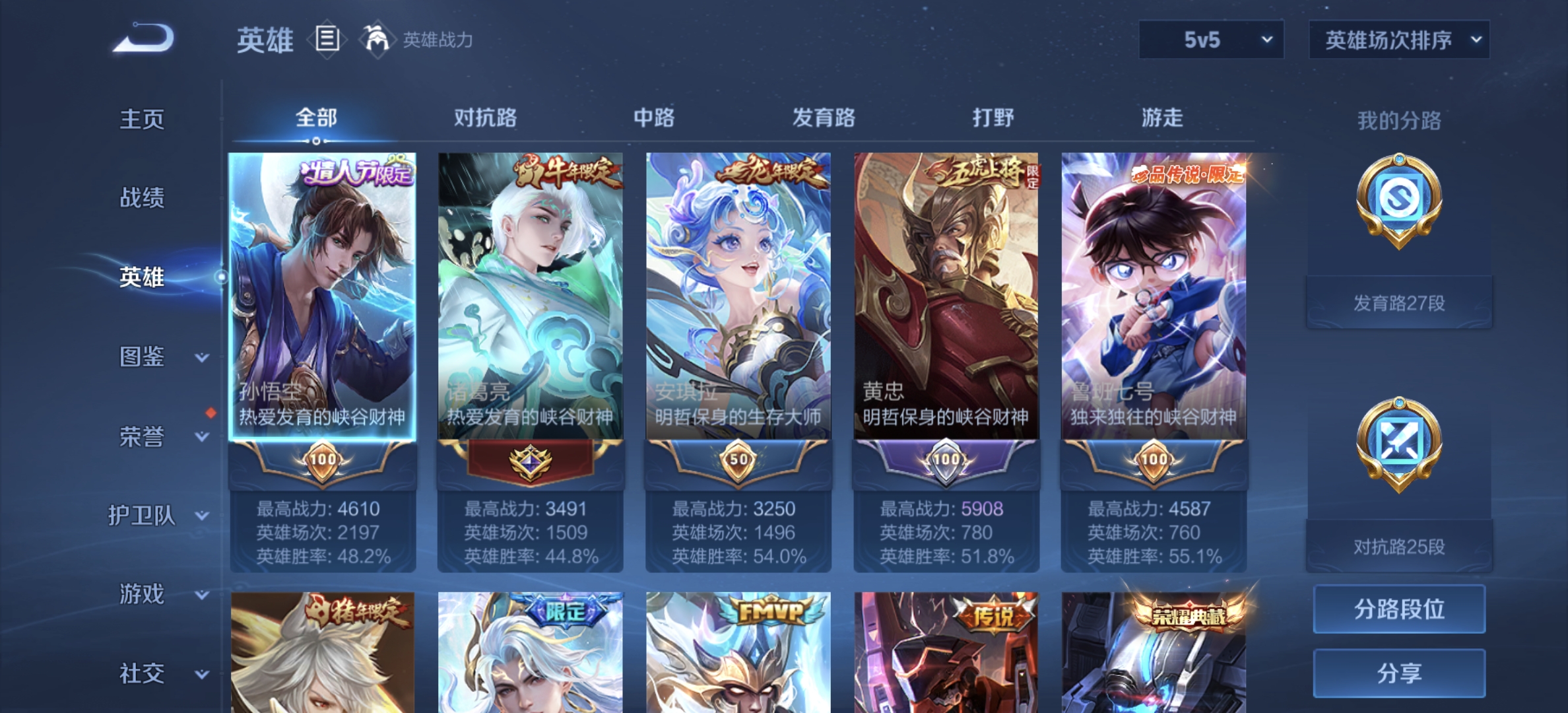 WZDN3225227王者荣耀账号详情图15 WZDN3225227王者荣耀账号详情图15