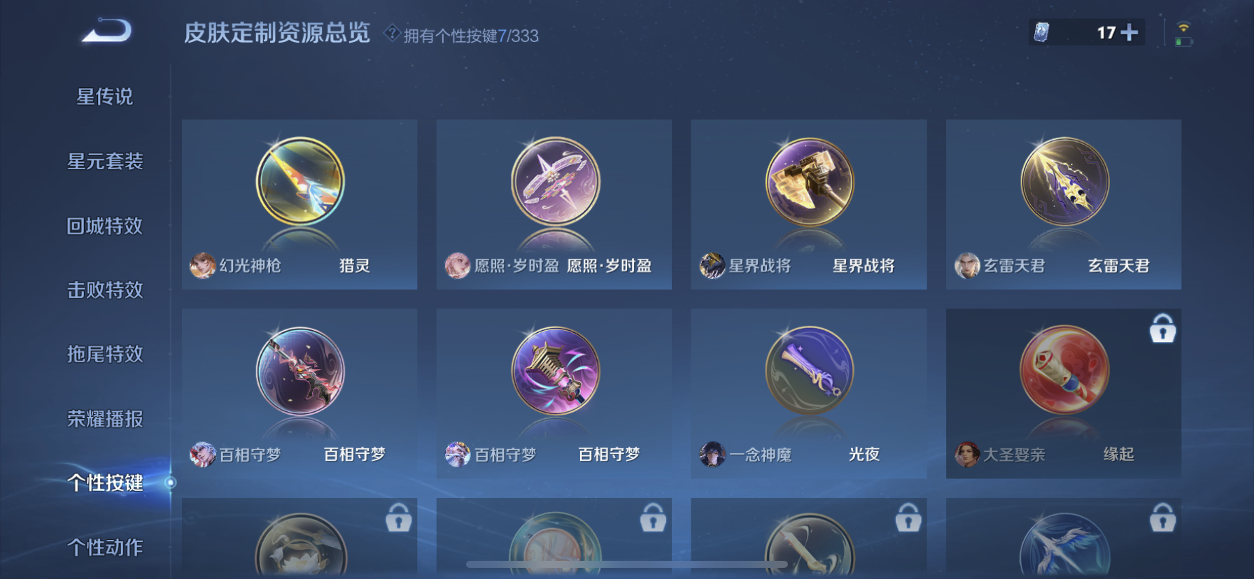 WZDN3225231王者荣耀账号详情图7
