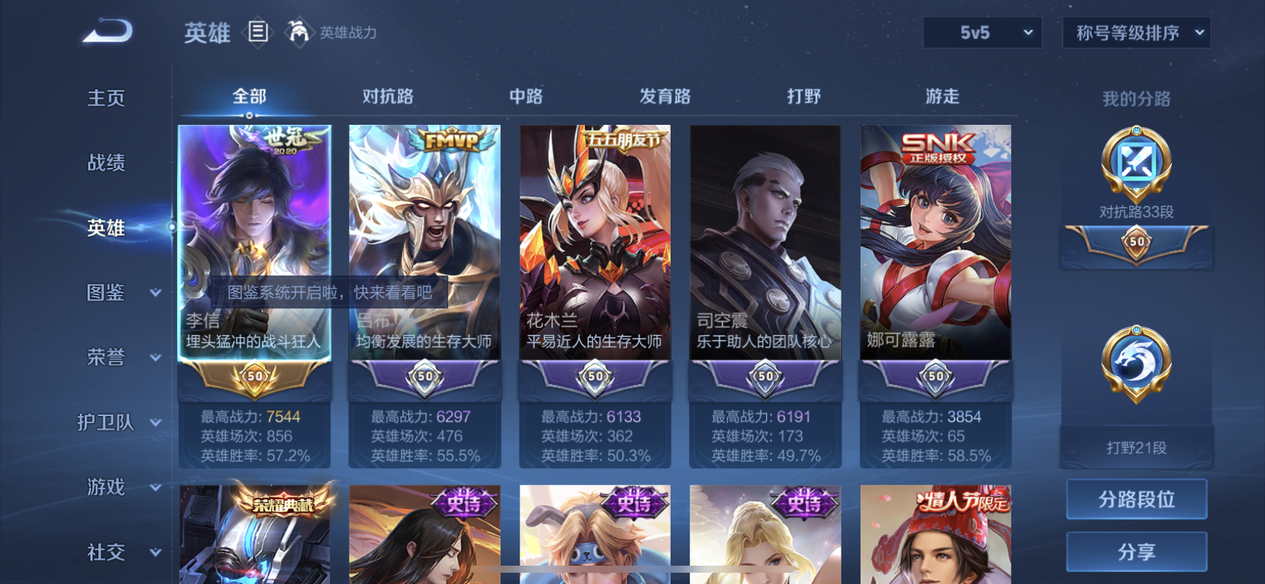 WZDN3225231王者荣耀账号详情图8
