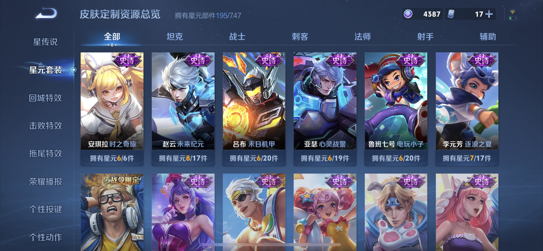 WZDN3225231王者荣耀账号详情图12