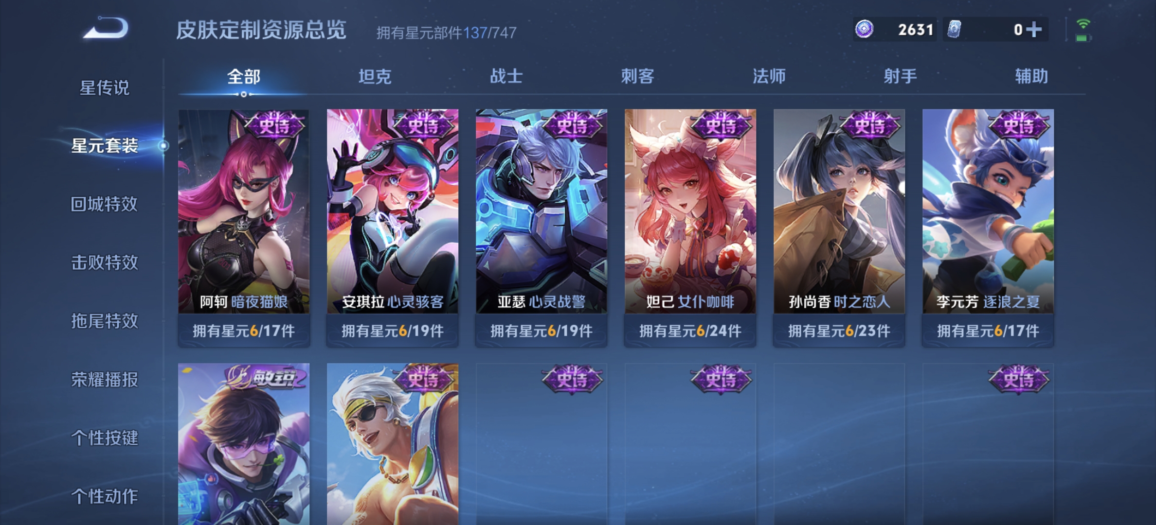 WZDN3225236王者荣耀账号详情图10 WZDN3225236王者荣耀账号详情图10