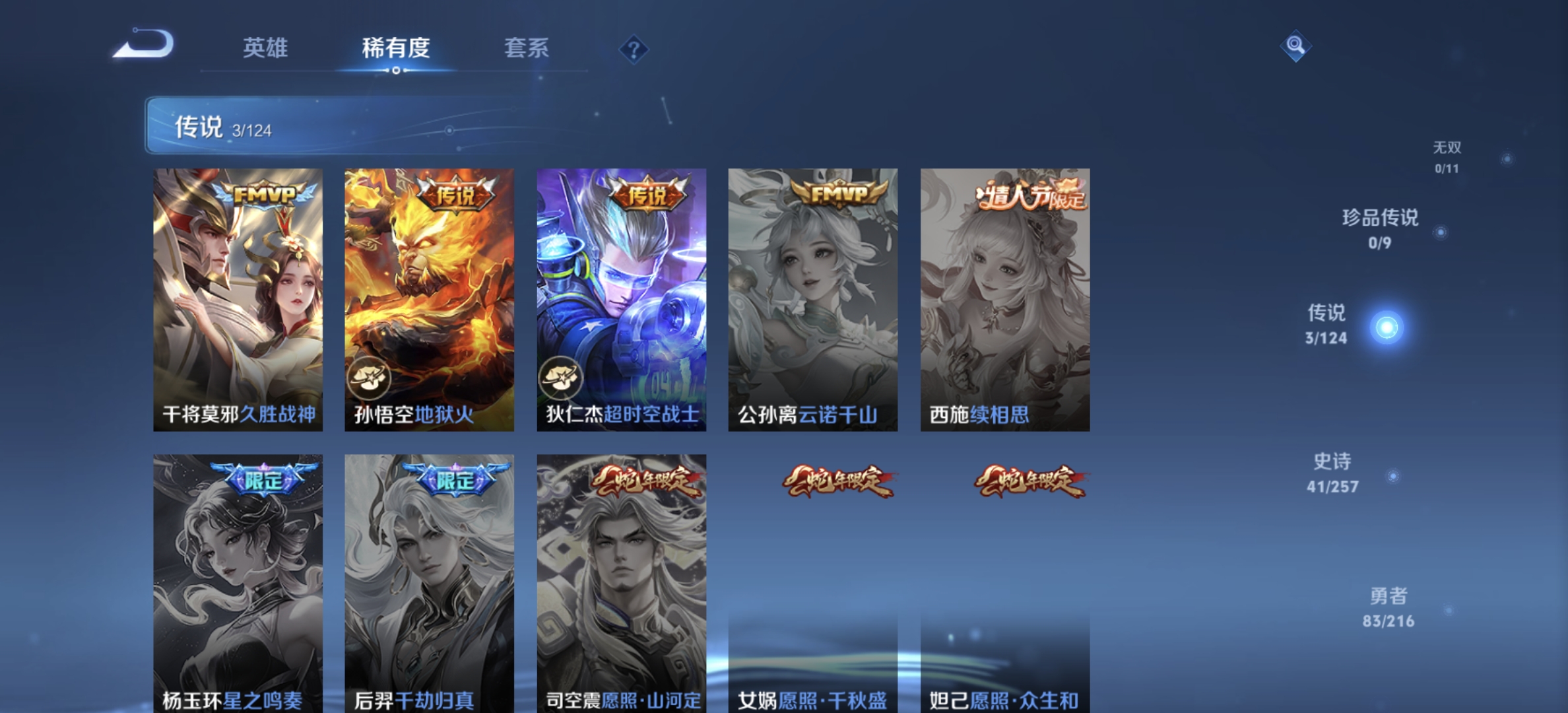 WZDN3225236王者荣耀账号详情图6 WZDN3225236王者荣耀账号详情图6