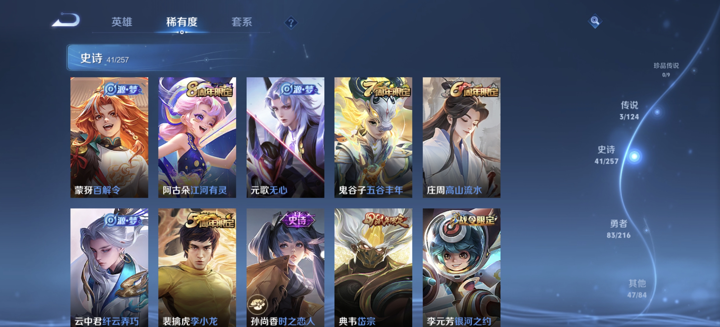 WZDN3225236王者荣耀账号详情图8 WZDN3225236王者荣耀账号详情图8