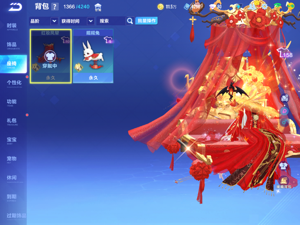 FCSCMW34095QQ飞车手游账号详情图9
