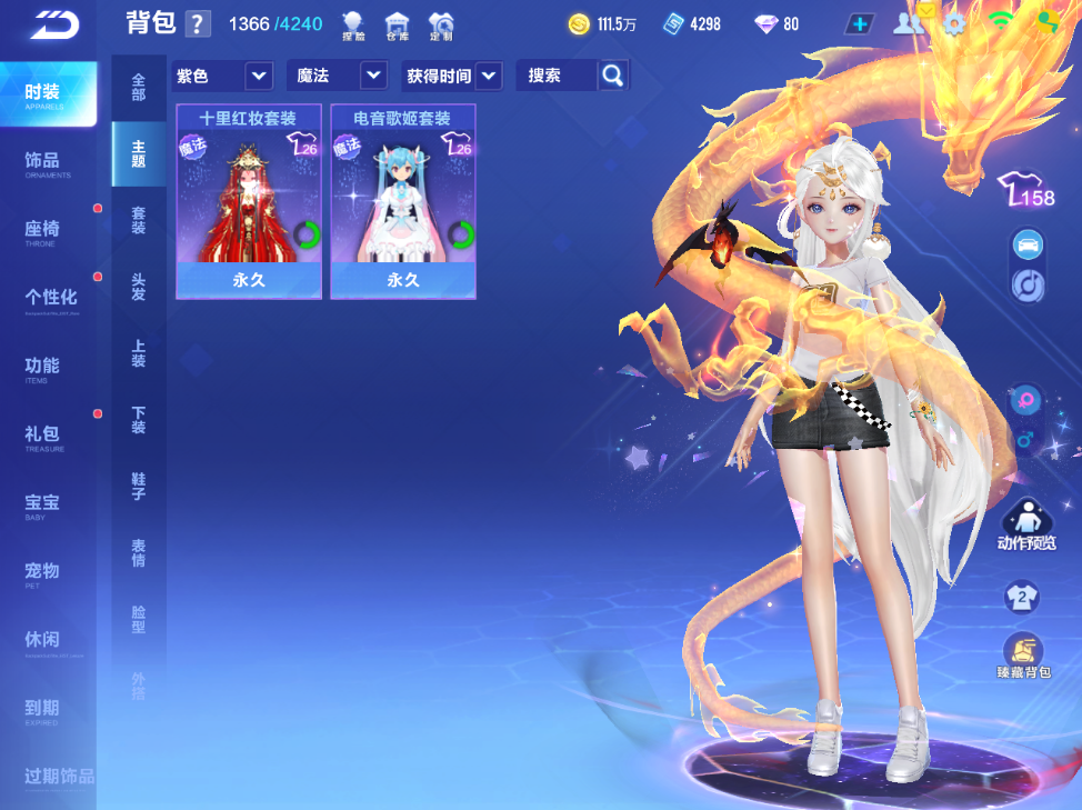 FCSCMW34095QQ飞车手游账号详情图6