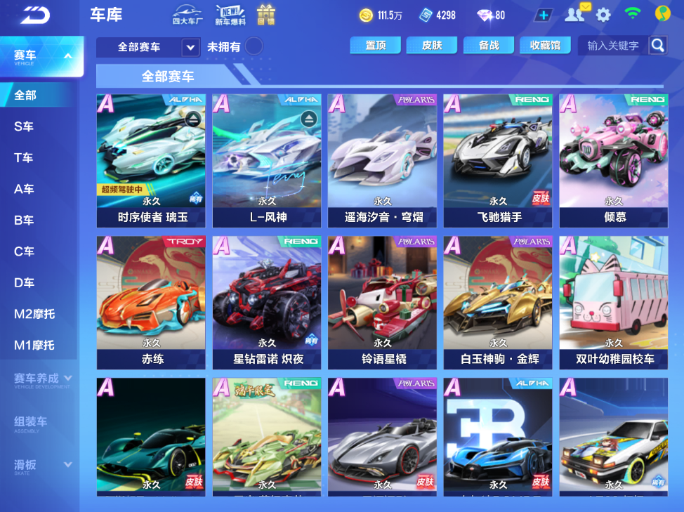 FCSCMW34095QQ飞车手游账号详情图13