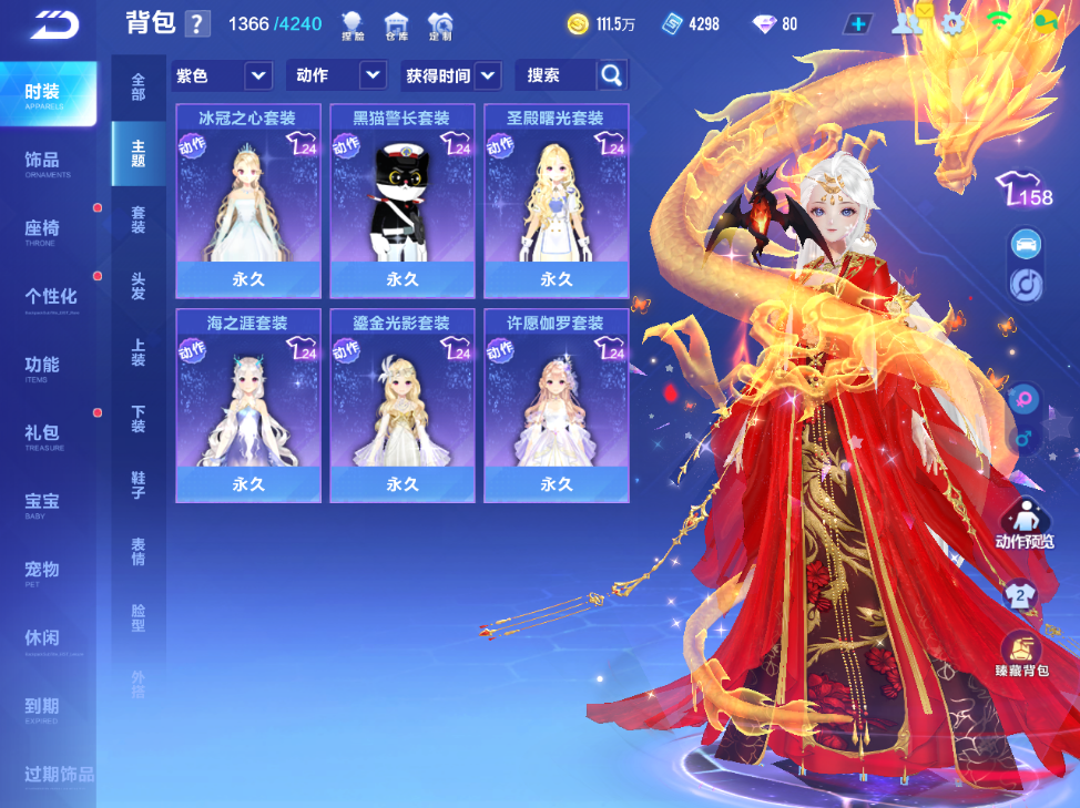 FCSCMW34095QQ飞车手游账号详情图10