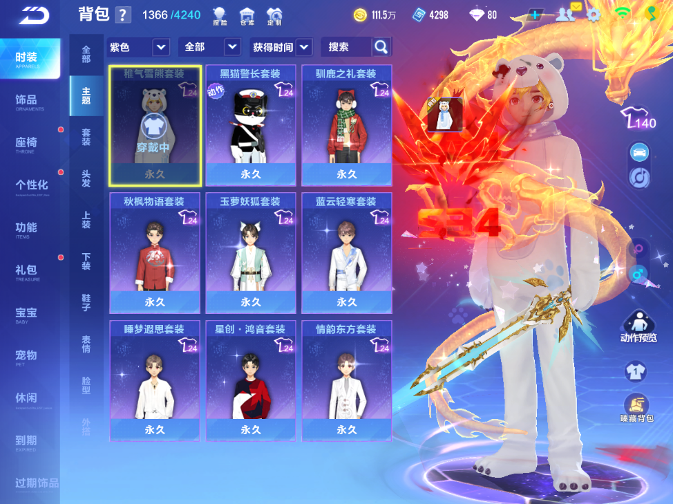 FCSCMW34095QQ飞车手游账号详情图7