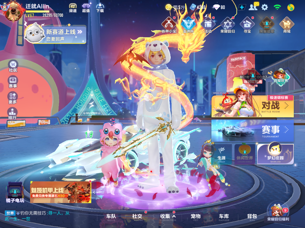 FCSCMW34095QQ飞车手游账号详情图12