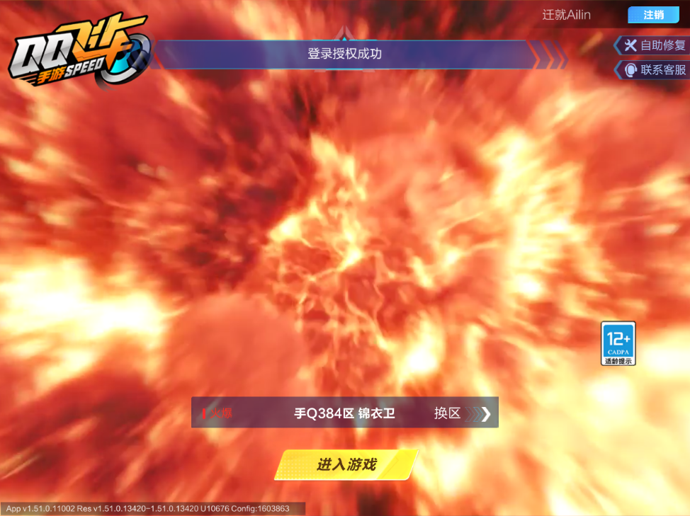 FCSCMW34095QQ飞车手游账号详情图3