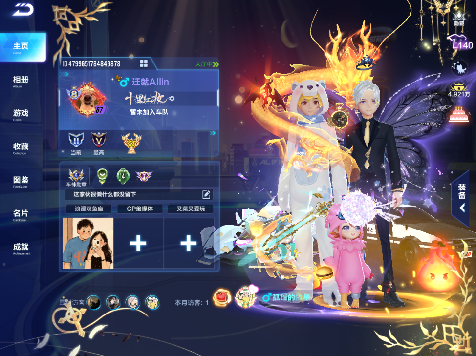 FCSCMW34095QQ飞车手游账号详情图4