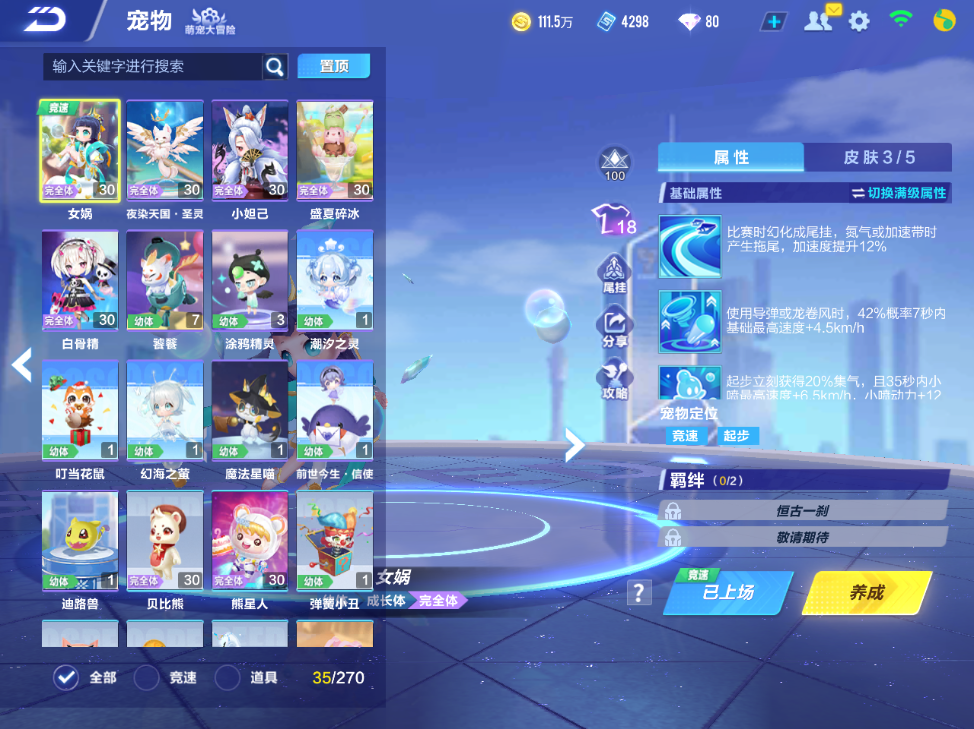 FCSCMW34095QQ飞车手游账号详情图5