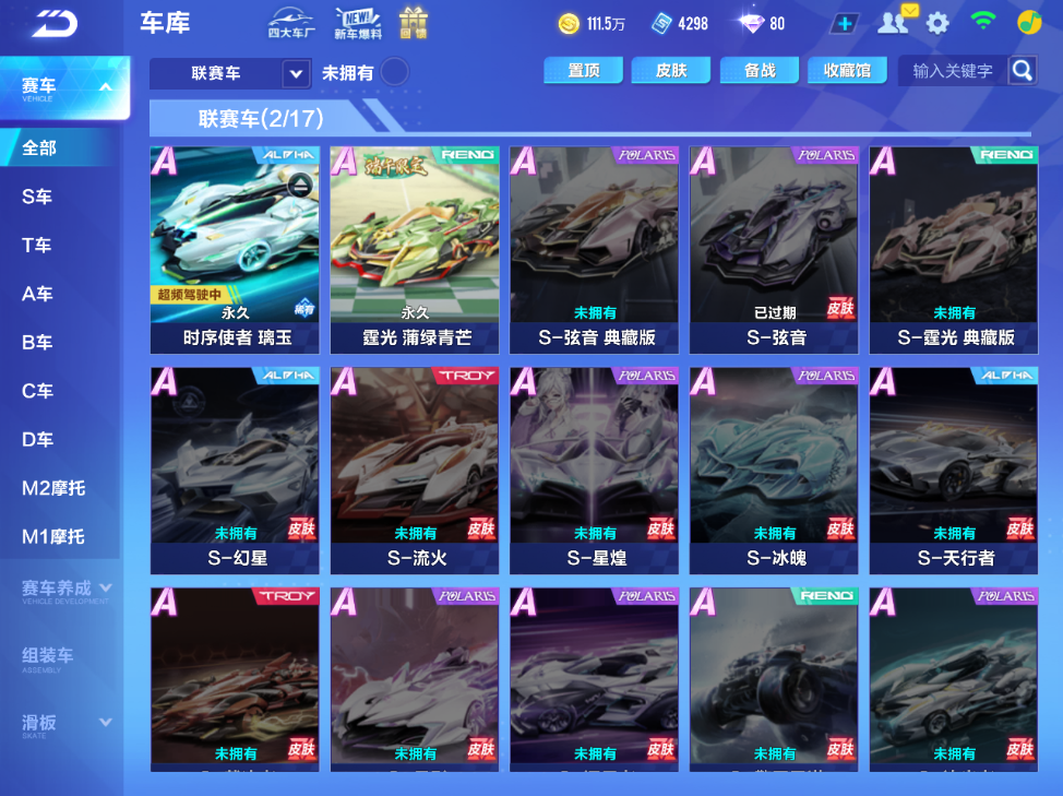 FCSCMW34095QQ飞车手游账号详情图8