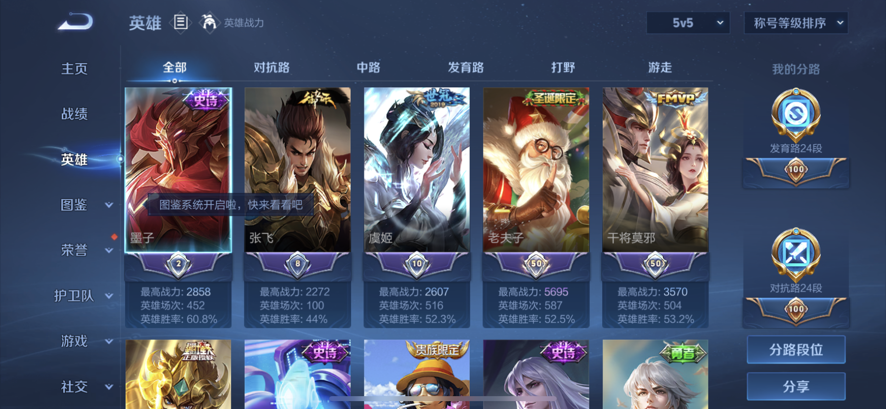 WZDN3225255王者荣耀账号详情图8 WZDN3225255王者荣耀账号详情图8