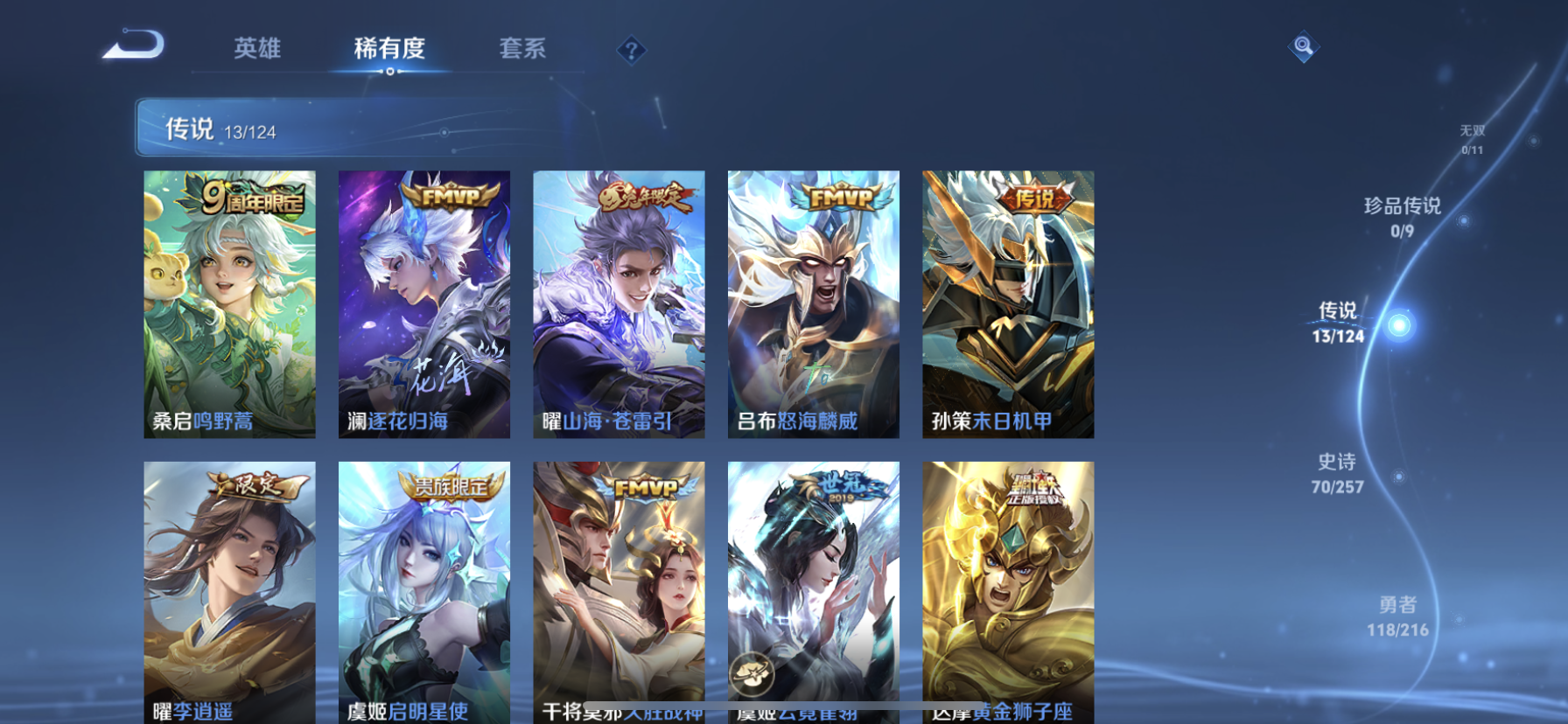 WZDN3225255王者荣耀账号详情图9 WZDN3225255王者荣耀账号详情图9