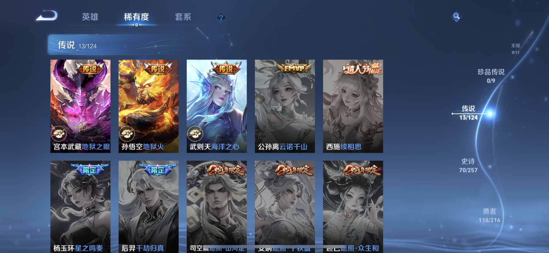 WZDN3225255王者荣耀账号详情图10 WZDN3225255王者荣耀账号详情图10