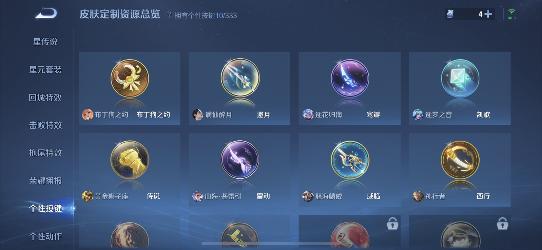 WZDN3225255王者荣耀账号详情图7 WZDN3225255王者荣耀账号详情图7