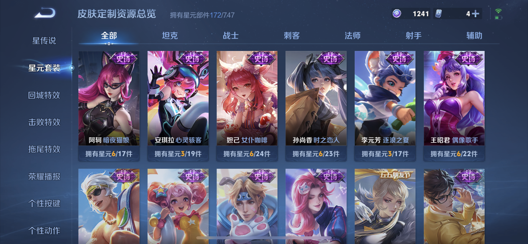 WZDN3225255王者荣耀账号详情图12 WZDN3225255王者荣耀账号详情图12