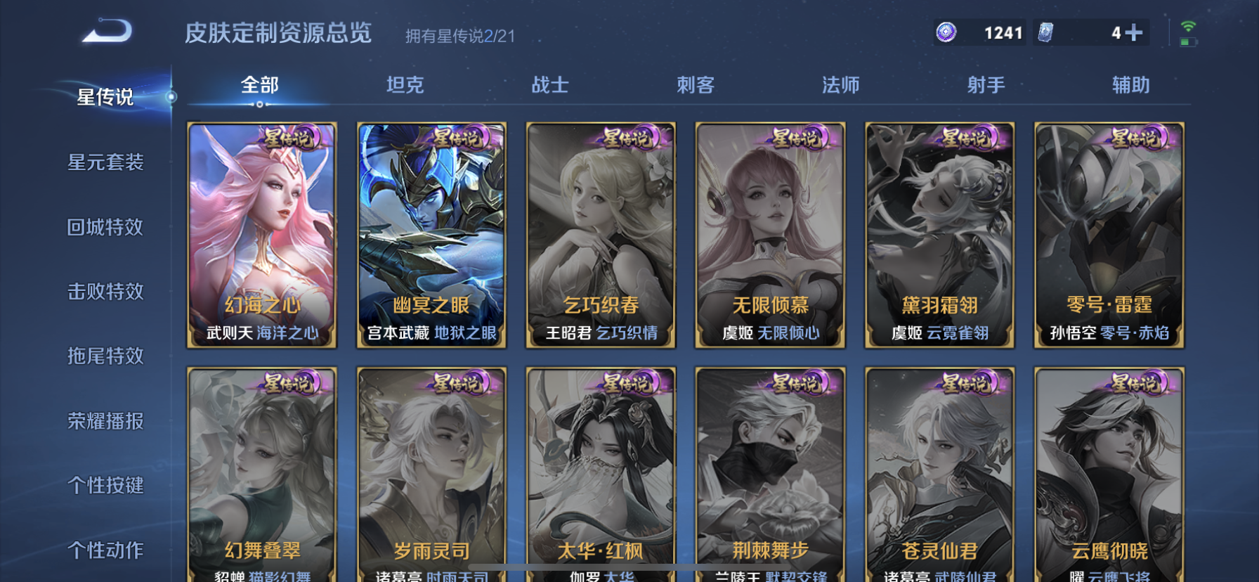 WZDN3225255王者荣耀账号详情图11 WZDN3225255王者荣耀账号详情图11