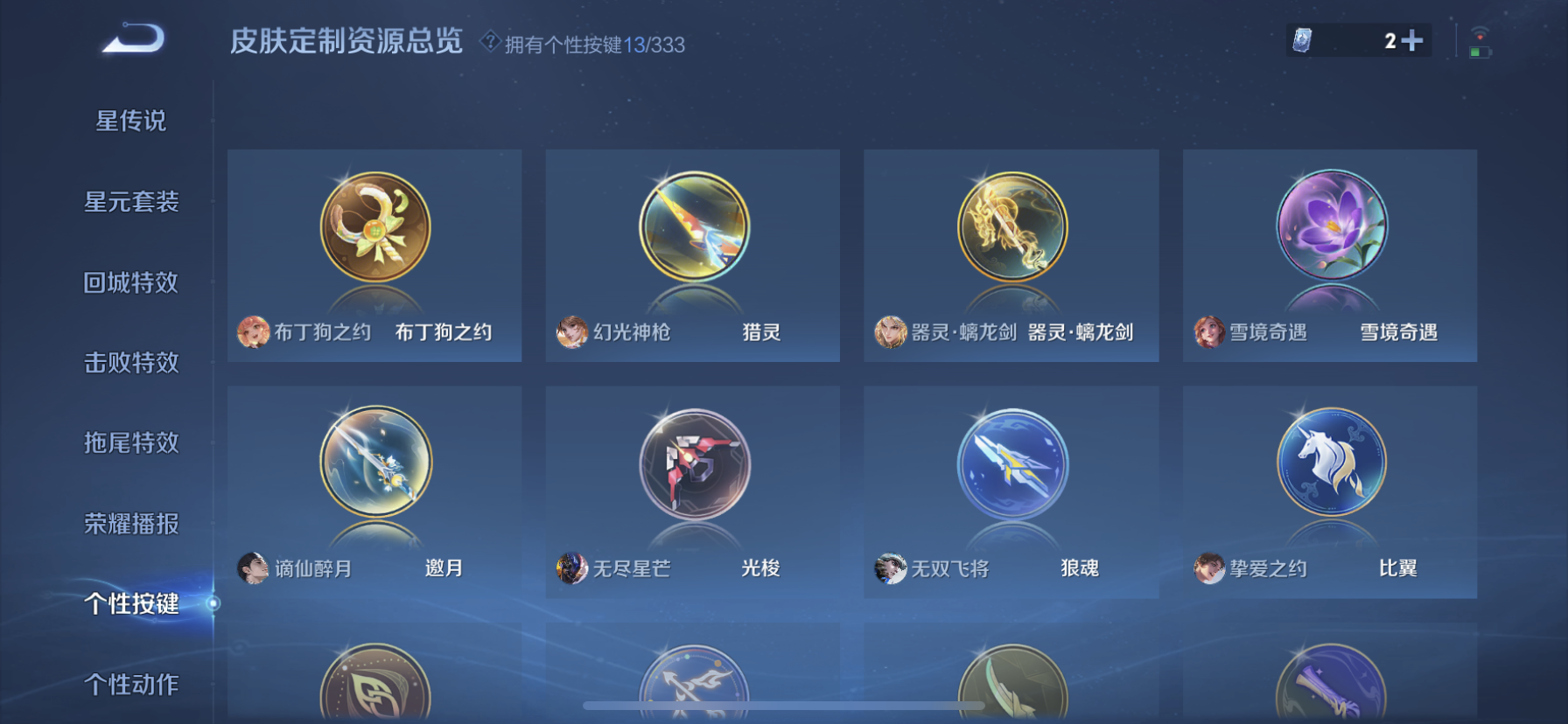 WZDN3225260王者荣耀账号详情图7