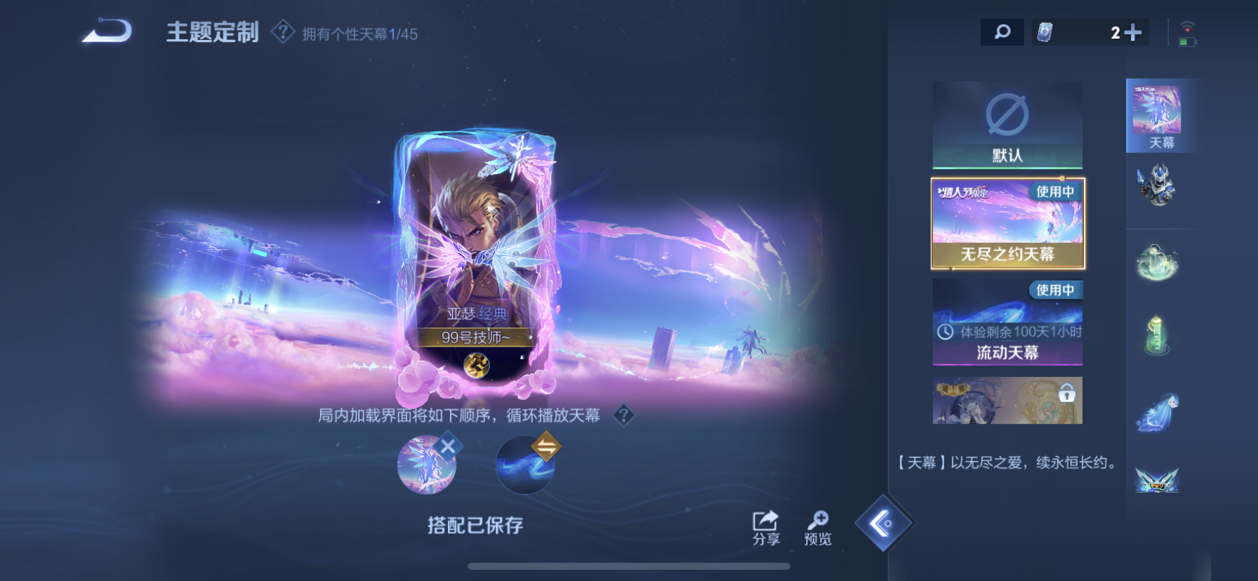 WZDN3225260王者荣耀账号详情图8