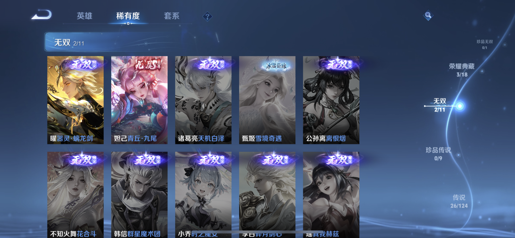 WZDN3225260王者荣耀账号详情图10