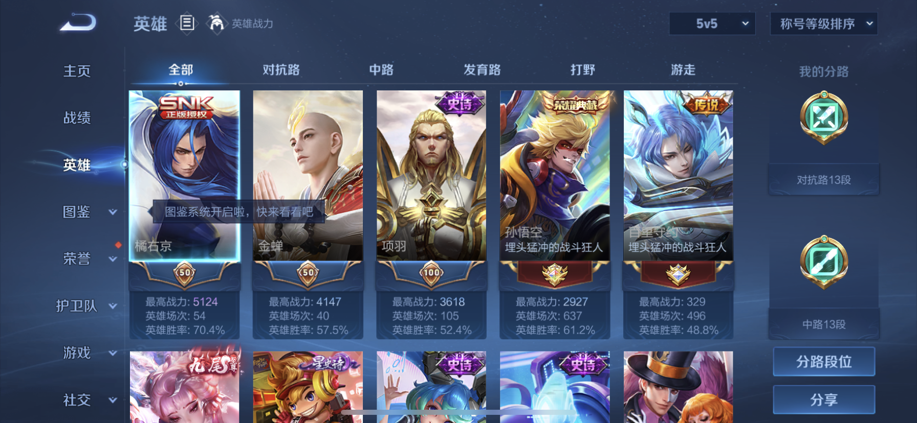WZDN3225260王者荣耀账号详情图9